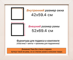 Рама 42x59,4 для картин и фотографий