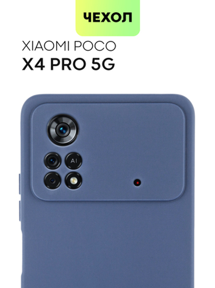 Чехол BROSCORP для Poco X4 Pro оптом (арт. XM-PX4P(5G)-COLOURFUL-BLUE)