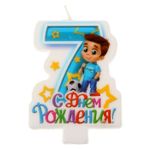 Свеча в торт цифра 7 для мальчиков "С Днем Рождения"