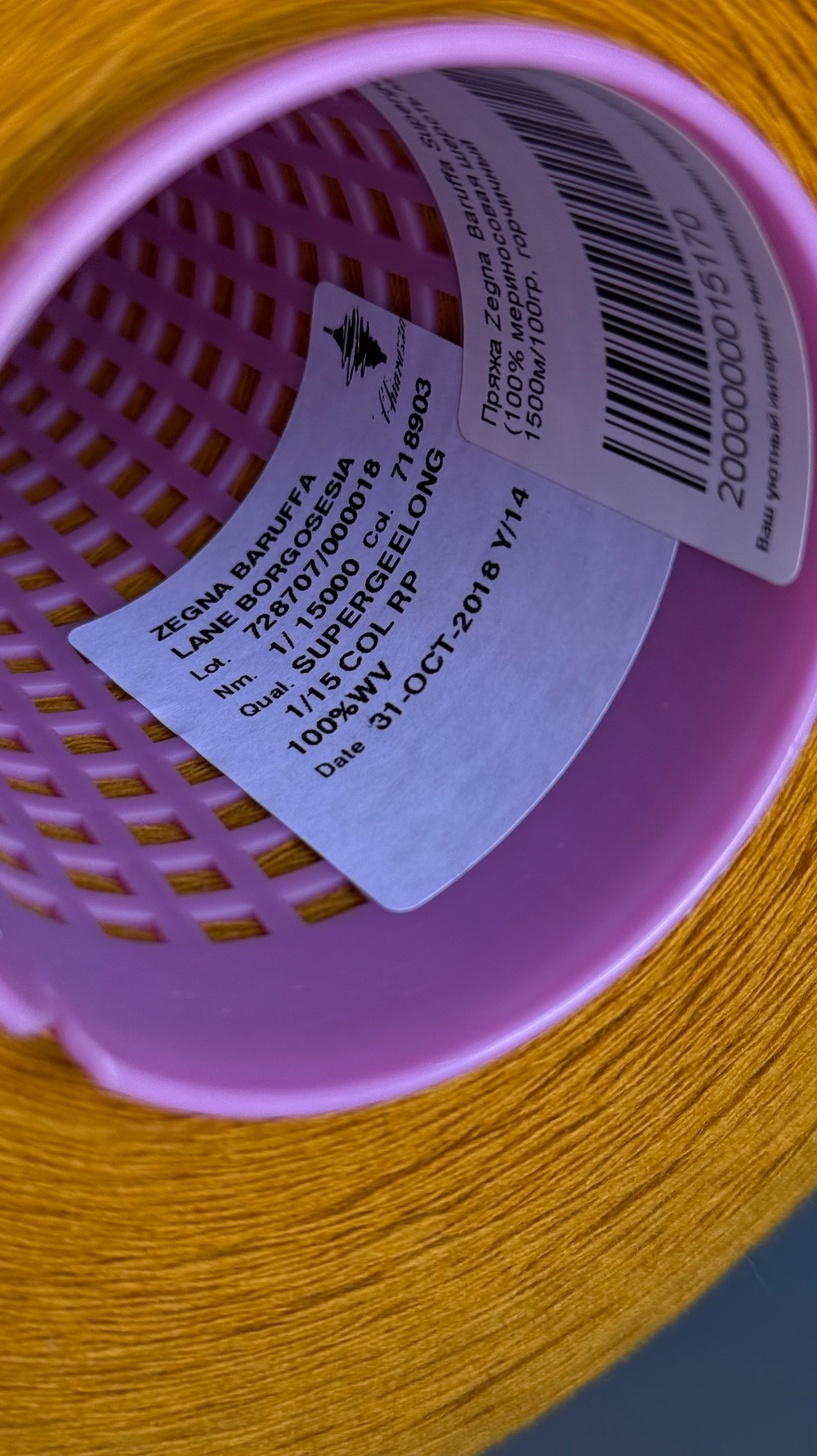 Пряжа Zegna Baruffa Supergeelong 1/15 (100% мериносовая шерсть кардная), 1500м/100гр, горчичный