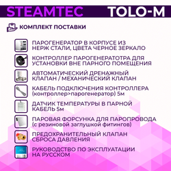 Steamtec TOLO М 120 - 12 кВт, парогенератор для хамама и турецкой бани, бюджетная серия