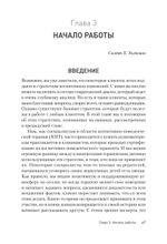Сократовские вопросы в психотерапии и консультировании