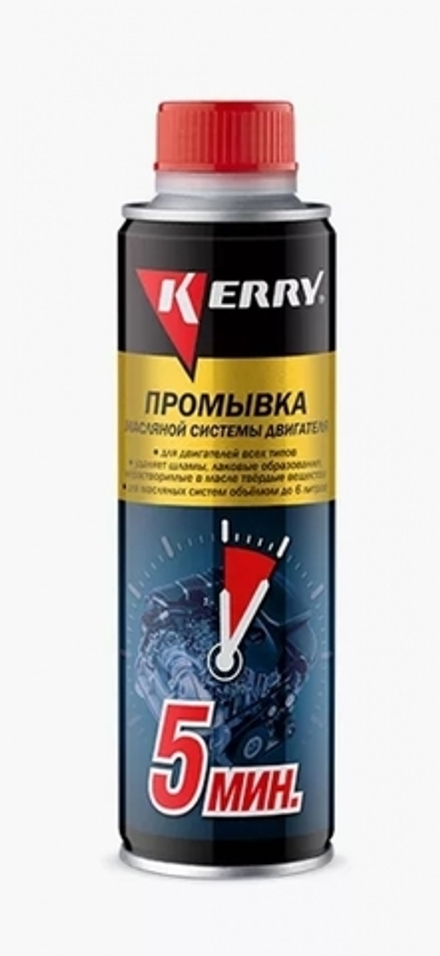 Промывка двигателя 5 минутная KERRY KR-391