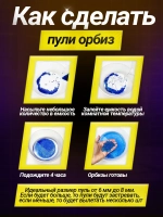 Автомат с орбизами АКМ с аккумулятором