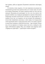 Низкая Магия