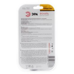 Светодиодный фонарь ЭРА Рабочие Практик RA-701 ручной аккумуляторный с магнитом и клипсой