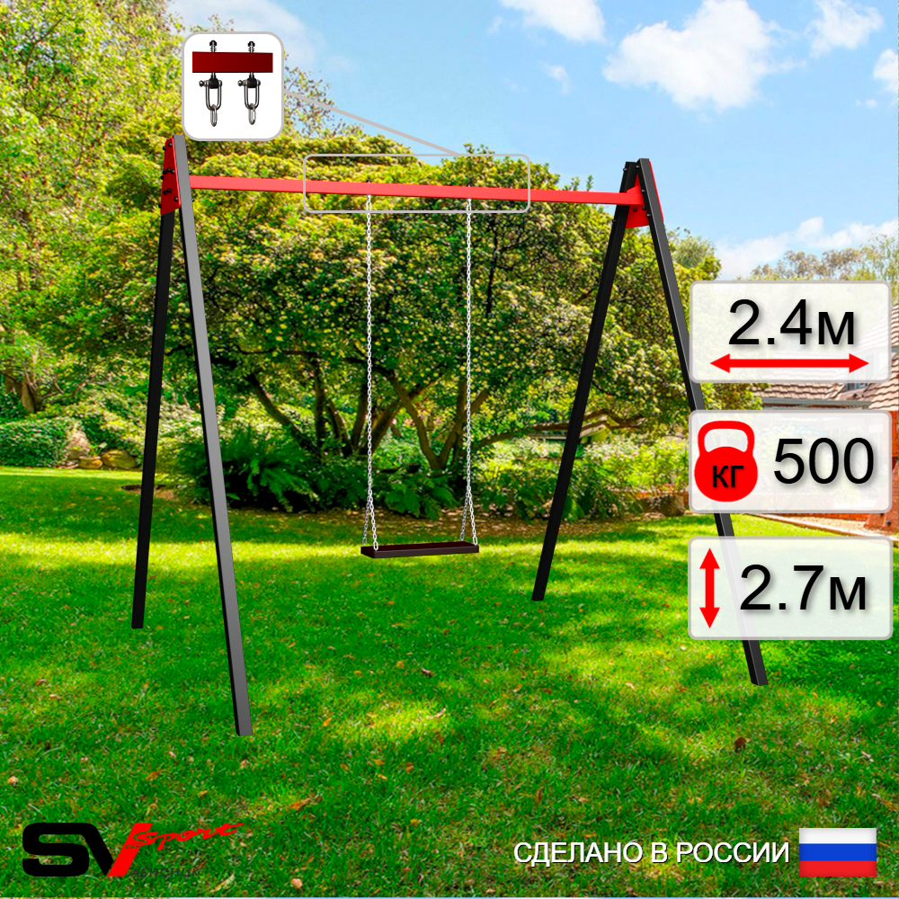 Уличные качели Sv Sport Maxi УК151В1 (2.4м/Деревянные/Подвесы на втулке 1к)