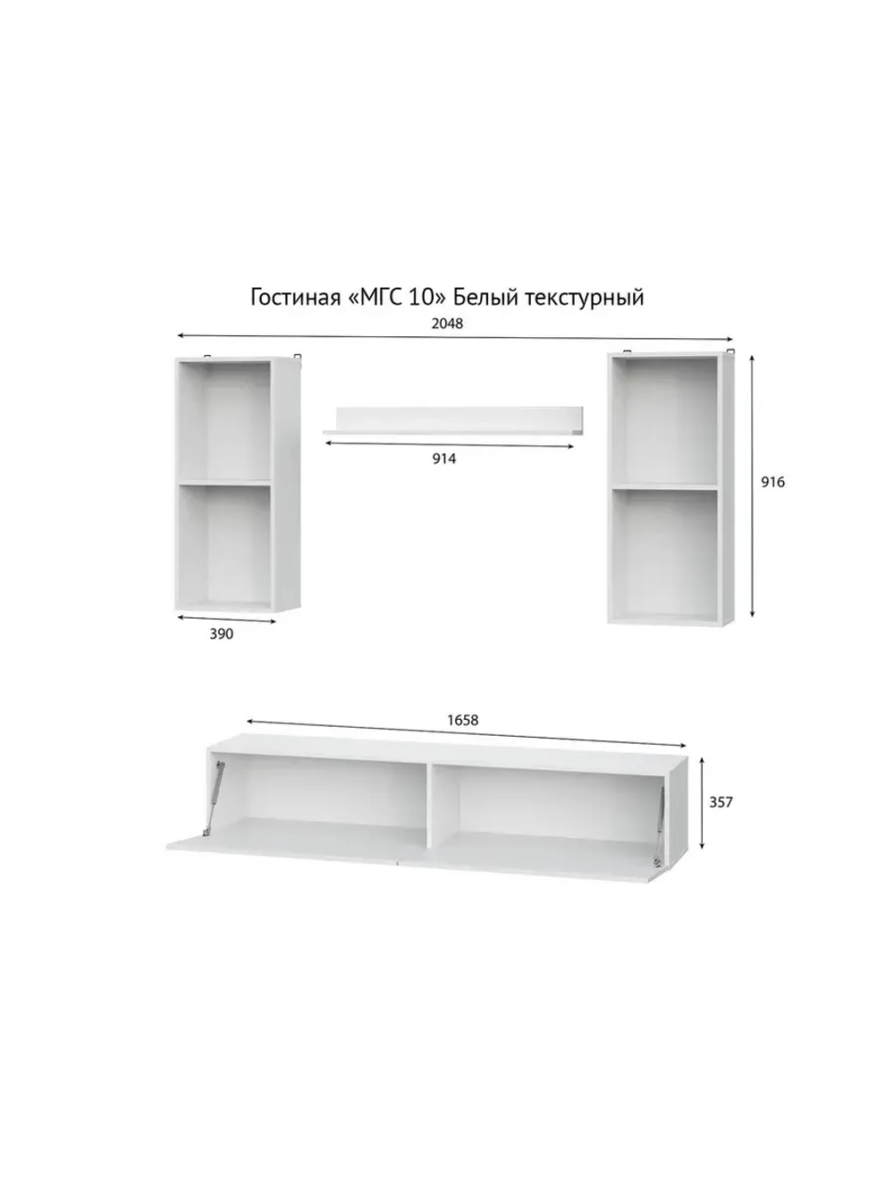 Стенка в гостиную со шкафом 204,8х35,7х170 см