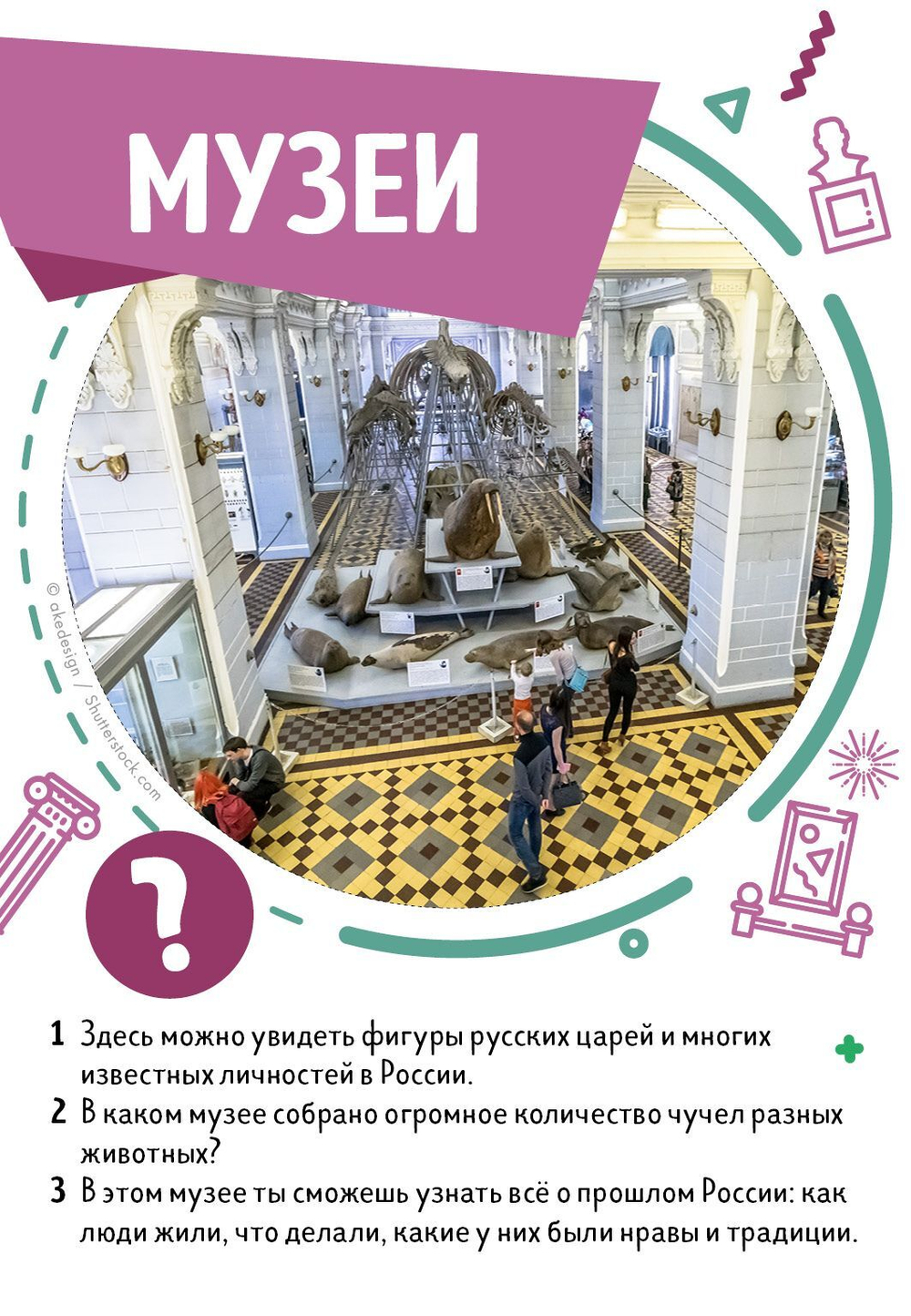Время играть. Викторина чемпионов. Санкт-Петербург