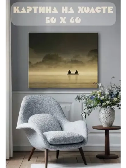 Картина на стену 40 X 50 Рыбаки в лодке