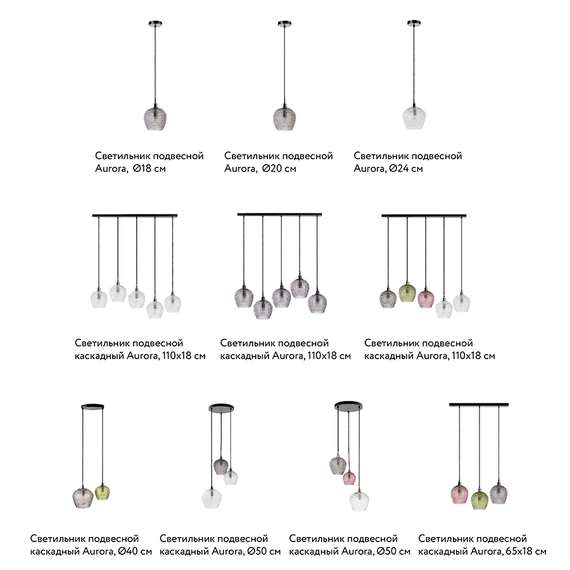 Светильник подвесной aurora, D24 см, прозрачный