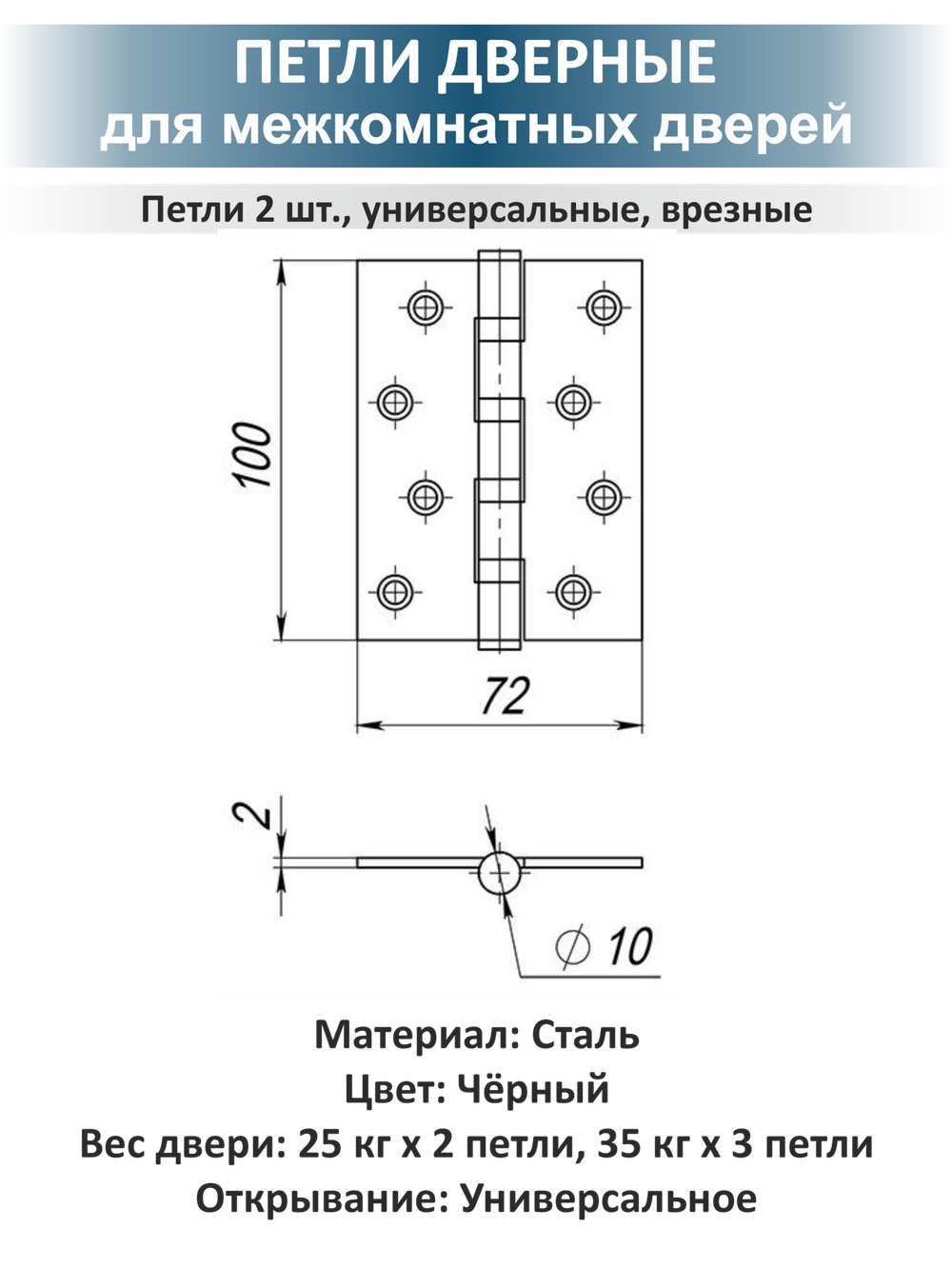 Готовый комплект фурнитуры для межкомнатных дверей ULTRA