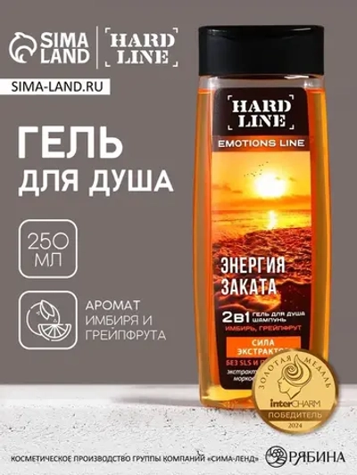 Гель для душа и шампунь 2 в 1 «Сила экстрактов», 250 мл, аро