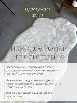 Шкура коврик меховой прикроватный овчина