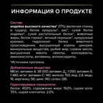 Pro plan корм сухой для пожилых кошек 7+ индейка чувствительное пищеварение