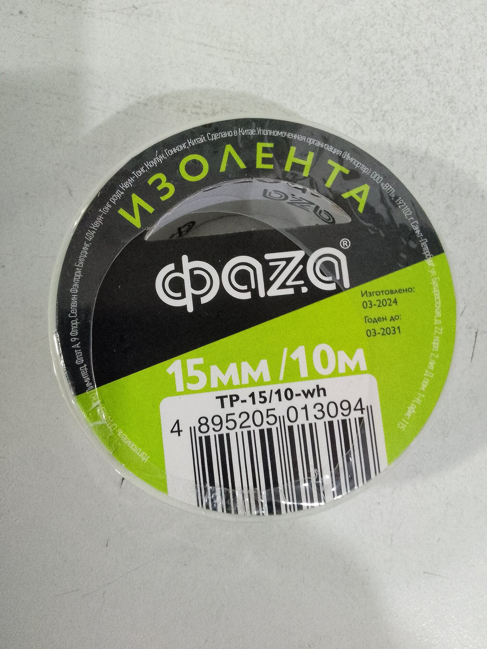 Изолента ПВХ ФАЗА 15мм 10м белая