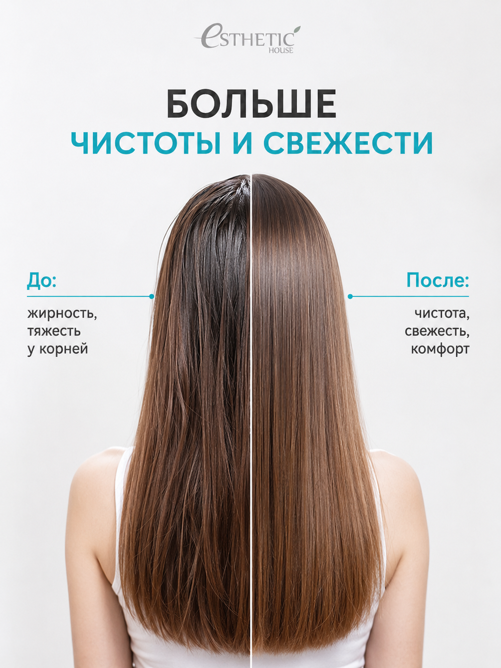 [ESTHETIC HOUSE] Спрей для кожи головы ОСВЕЖАЮЩИЙ CP-1 Scalp Tincture, 100мл