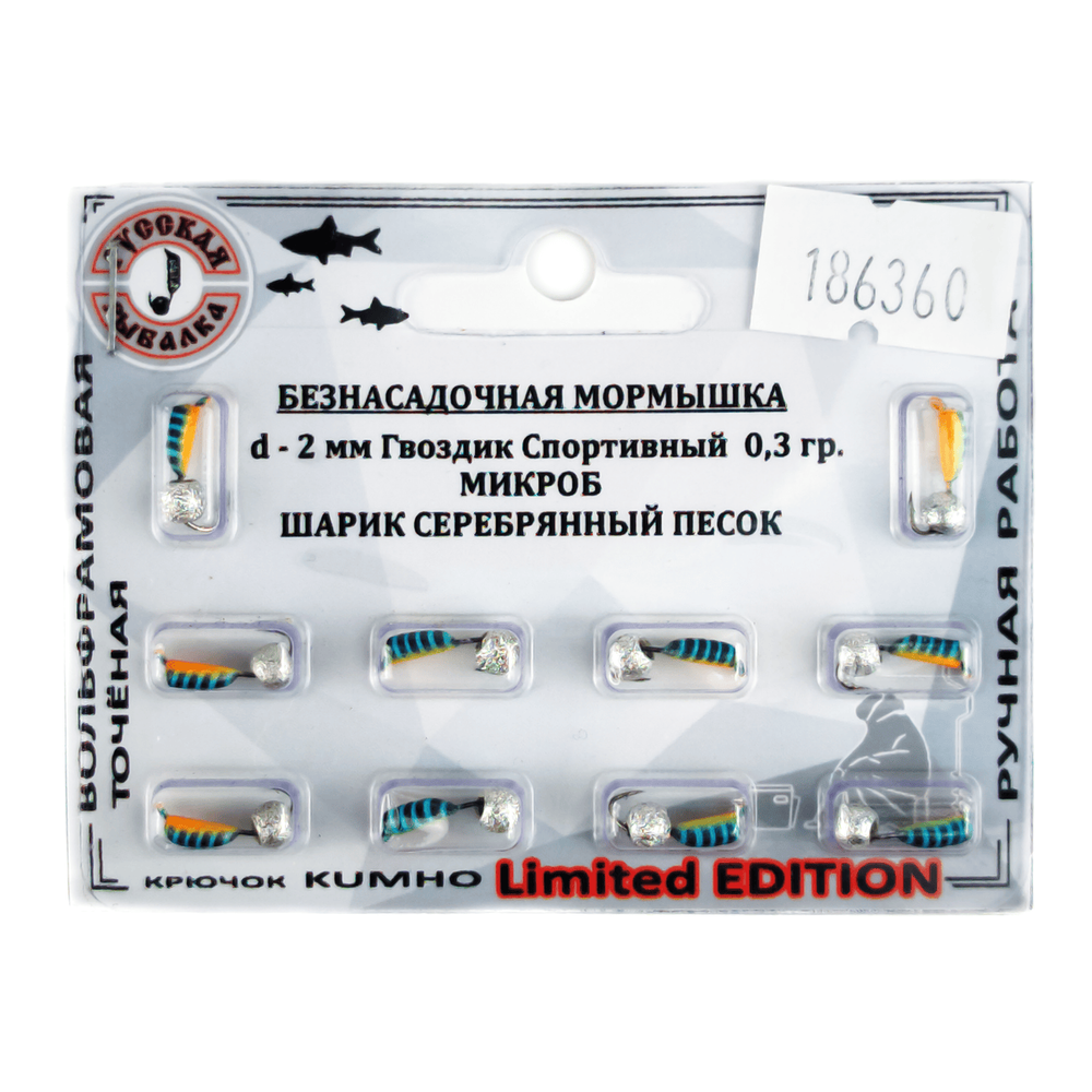 Мормышка Русская рыбалка "Гвоздик Спортивный Микроб" крашеный, полосатый (2мм)