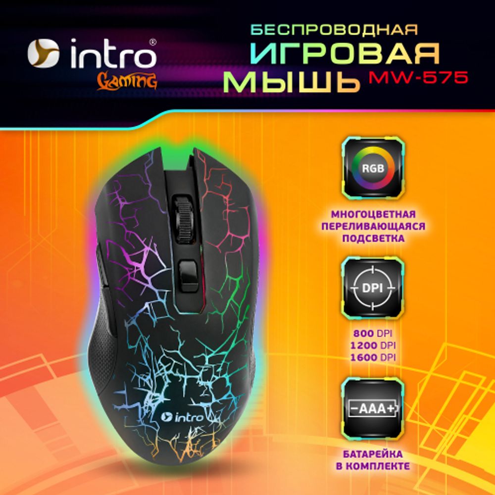 Мышь Intro MW575 беспроводная игровая 800-1600dpi черная