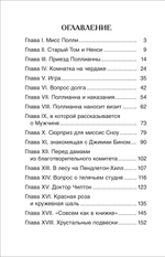 Портер Э. Поллианна (ВЧ)