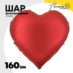 Шар фольгированный Сердце 160 см (Красный)