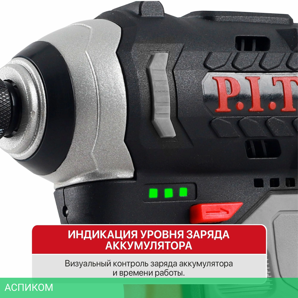 Винтоверт P.I.T. PSD12K-120A/1 + PK12-2.0 АКБ