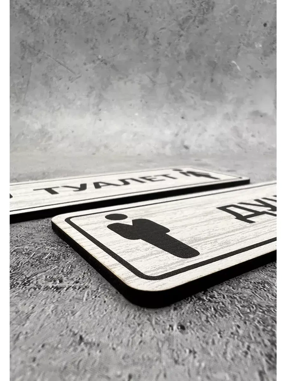 Табличка парная