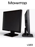 Монитор v193 Квадратный