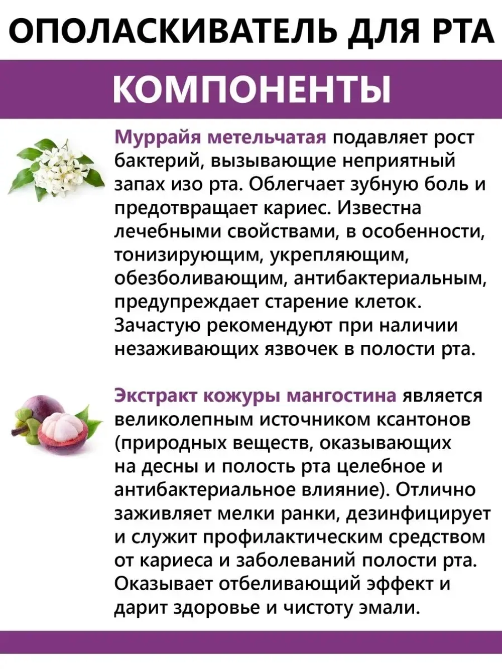 Ополаскиватель для рта 250 мл.