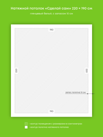 Глянцевый натяжной потолок 4.2 м2