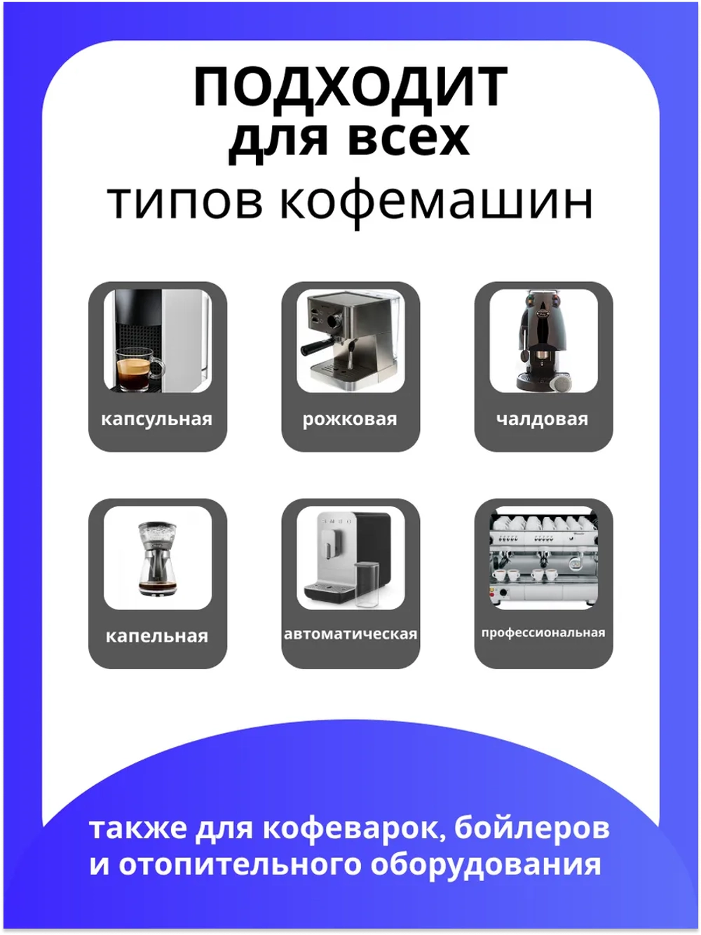 Средство для очистки от накипи, молочного и кофейногожира кофемашин 0,5 Л (Сhemix-KM, 4810418005216, CBTX01)