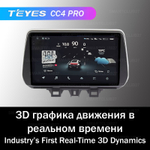 Teyes CC4 Pro 9" для Hyundai Tucson 2018+