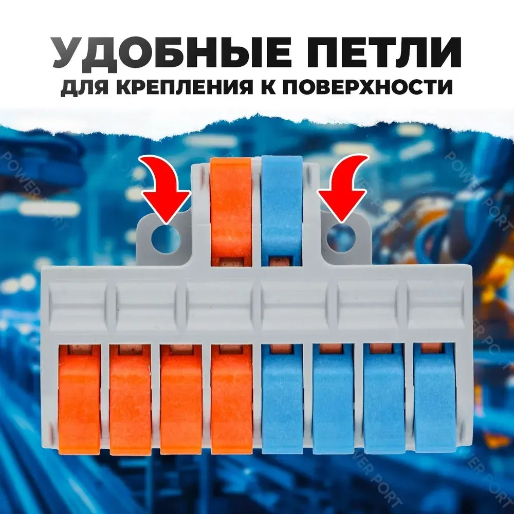 Клемма соединительная HORD SPL-82 универсальная монтажная 2х8 проводов 5 шт.