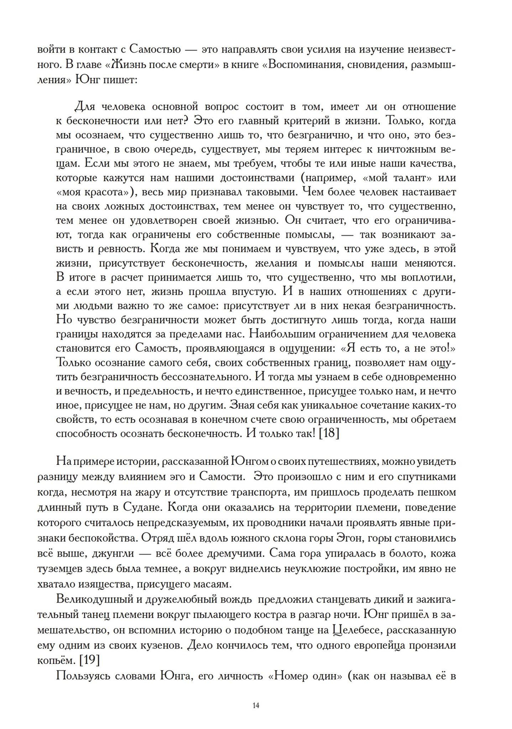 Анимус и эрос (PDF)