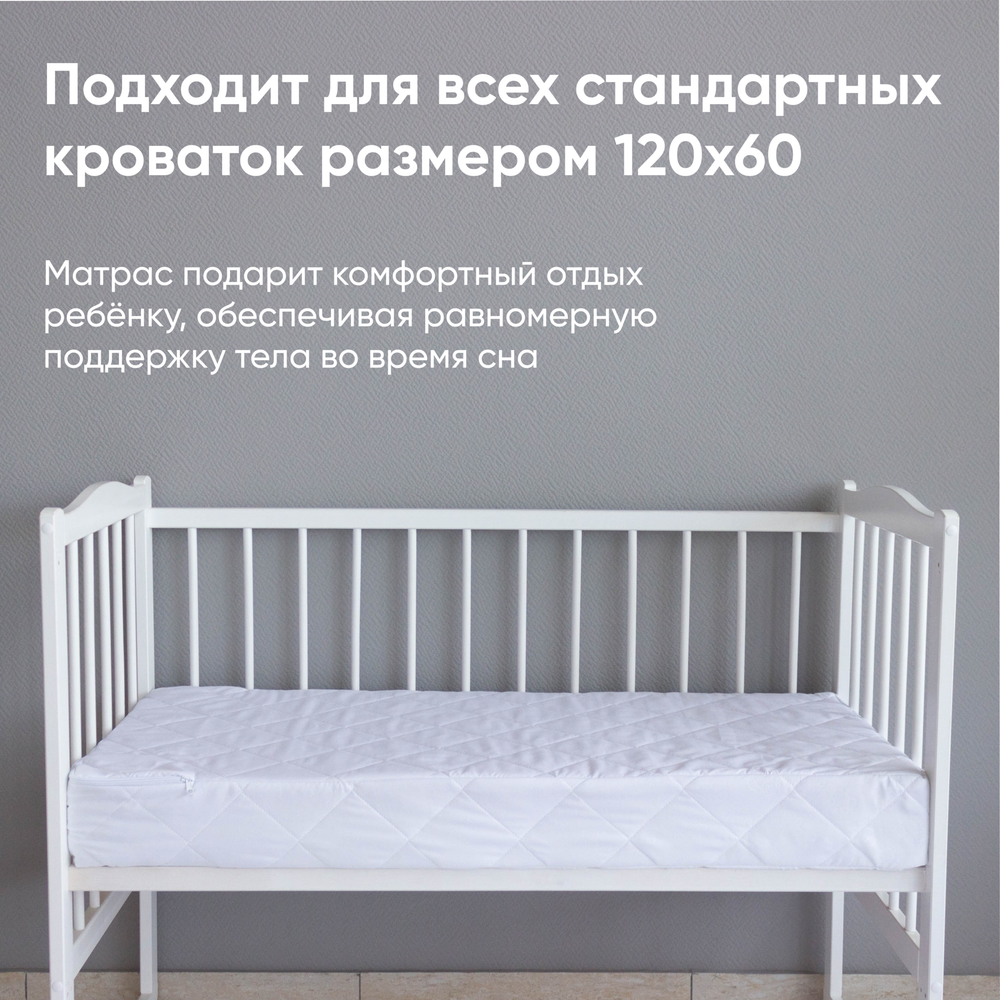 Матрас детский "ИЛЬЯ МУРОМЕЦ", Микрофибра