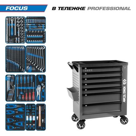 Цена на KING TONY (9G38-188MRVG) Набор инструментов "FOCUS" в серой тележке, 188 предметов