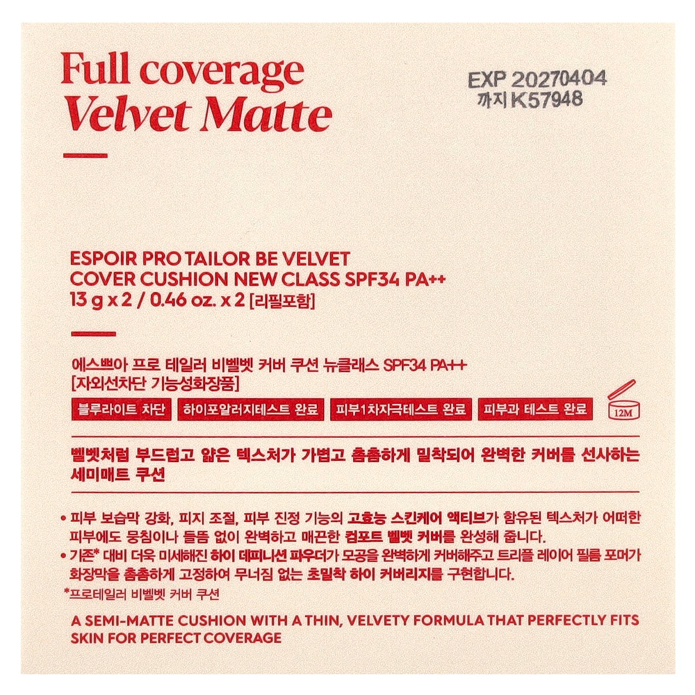 Espoir, Pro Tailor Be Velvet Cover Cushion New Class, SPF 34 PA ++, бронзовый оттенок 25, 2 шт., 13 г (0,46 унции)