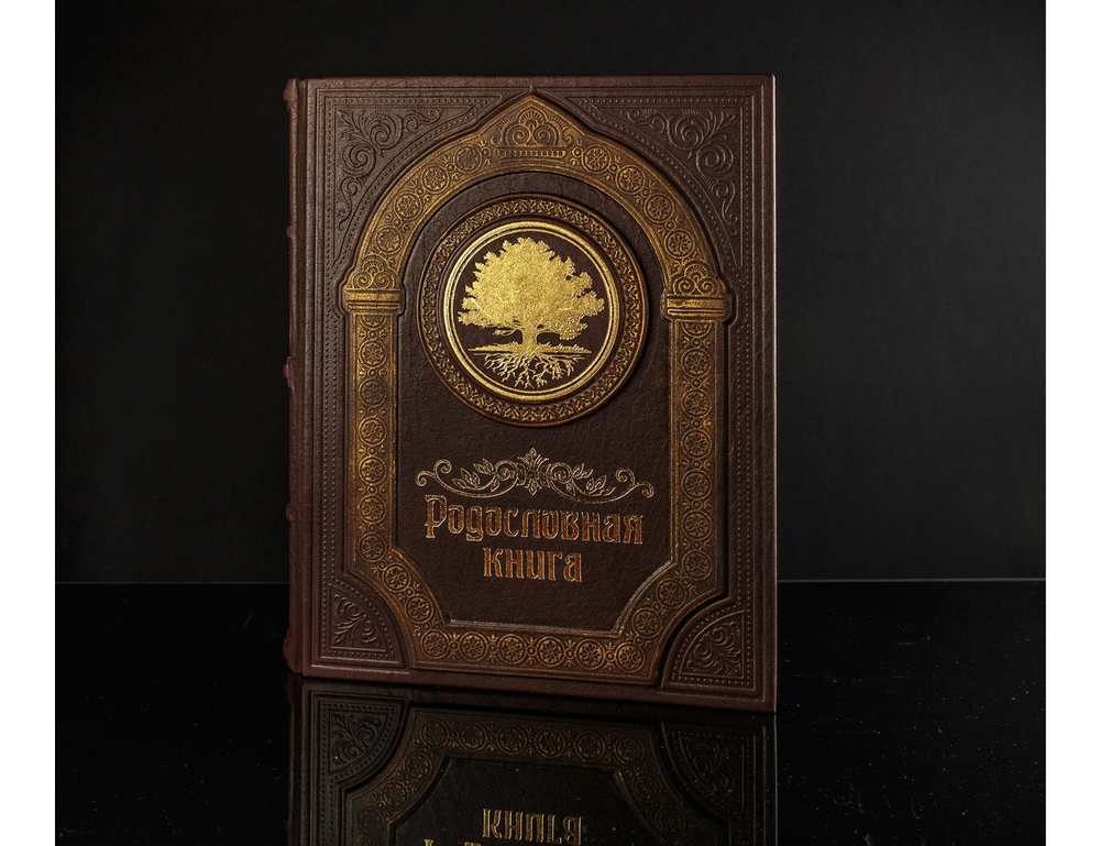 Родословная книга "Парадная" РК1102