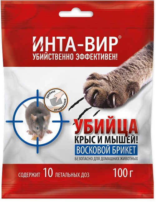 ПРИМАНКА ИНТА-ВИР УБИЙЦА КРЫС И МЫШЕЙ ВОСКОВОЙ БРИКЕТ 50ГР
