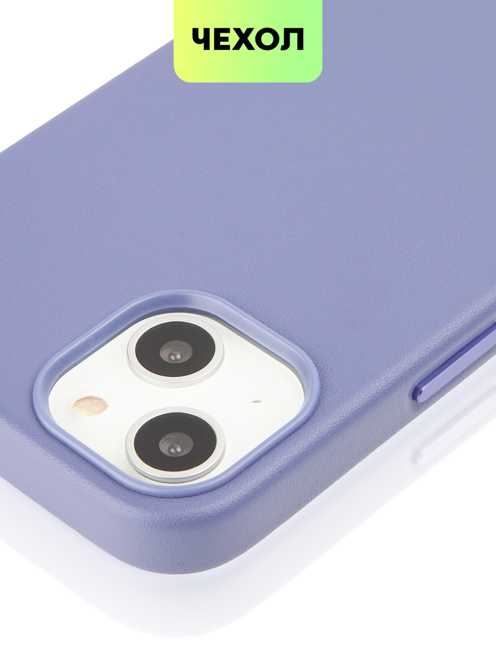 Чехол BROSCORP для Apple iPhone 13 оптом (арт. IP13-LEATHER-PURPLE)