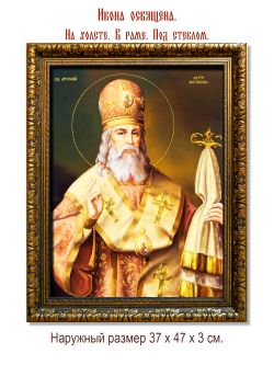 Арсений Ростовский (Мацеевич) митрополит свя­щен­но­му­че­ник. Икона на холсте.