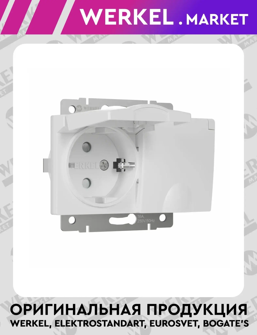 Розетка двойная влагозащищенная с заземлением с крышками и шторками (белый) W1172201