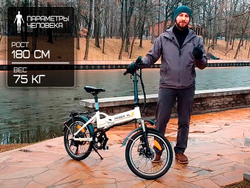 Электровелосипед Panda XL