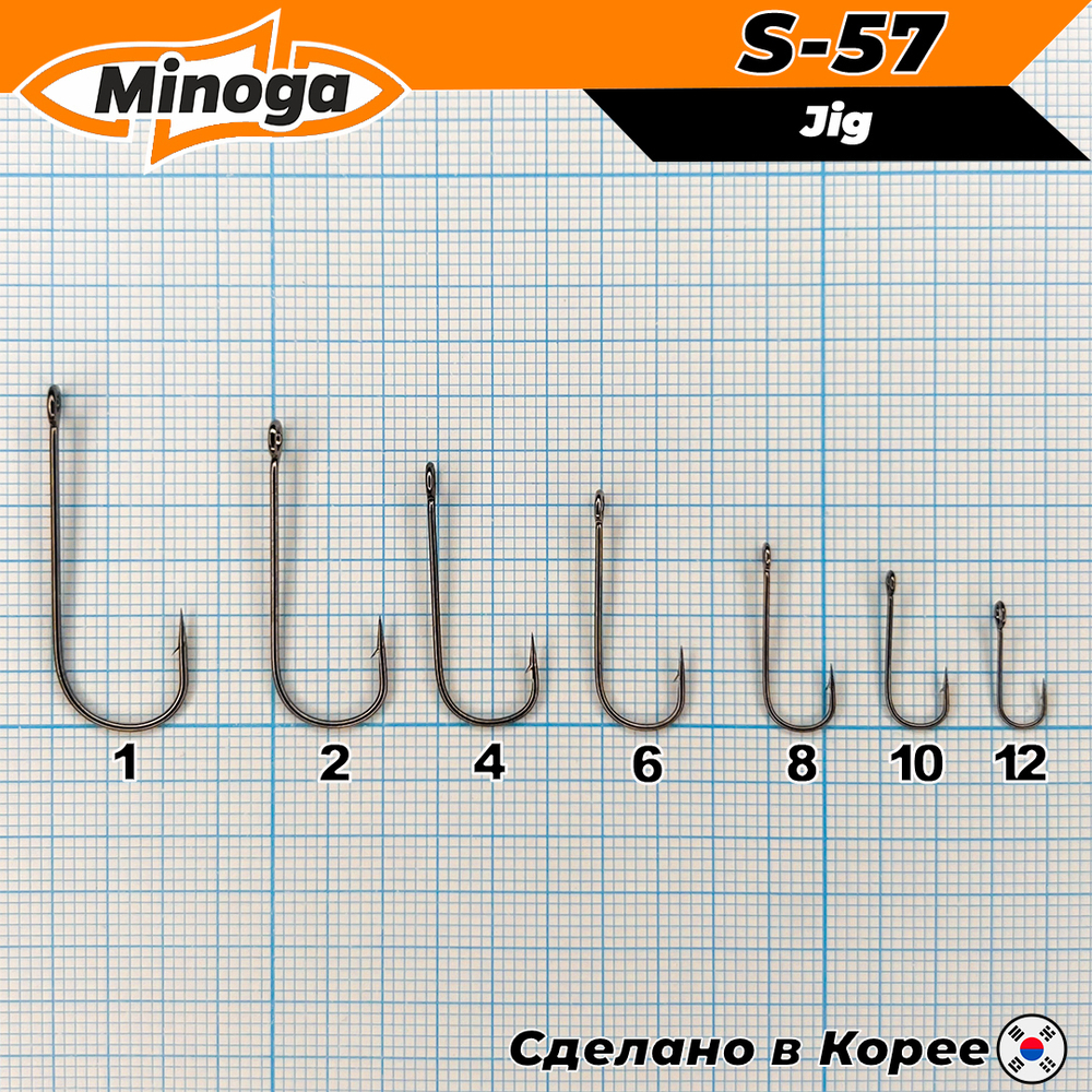 Набор крючков Minoga S-57 №1 (4 шт) X2