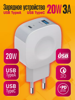 Сетевое зарядное устройство Dream Tech PD4 QC 3.0