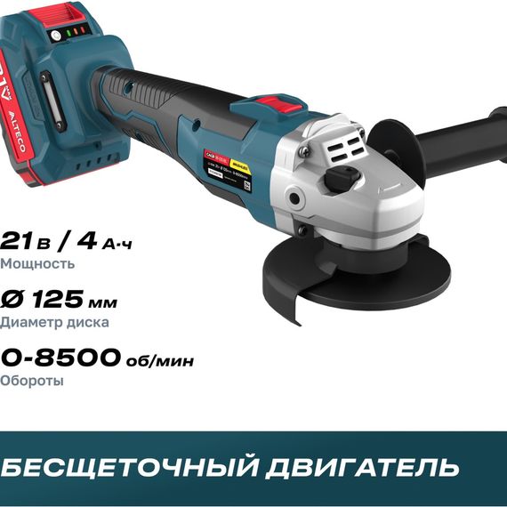 Шлифмашина ALTECO угловая CAGВ 18 125Li безщёточная купить в Москве и Московской области по низкой цене с доставкой по России — (1) Шлифмашина ALTECO угловая CAGВ 18 125Li безщёточная — (1)