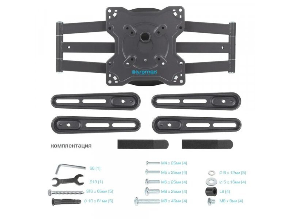 Наклонно-поворотный кронштейн Kromax Optima-407