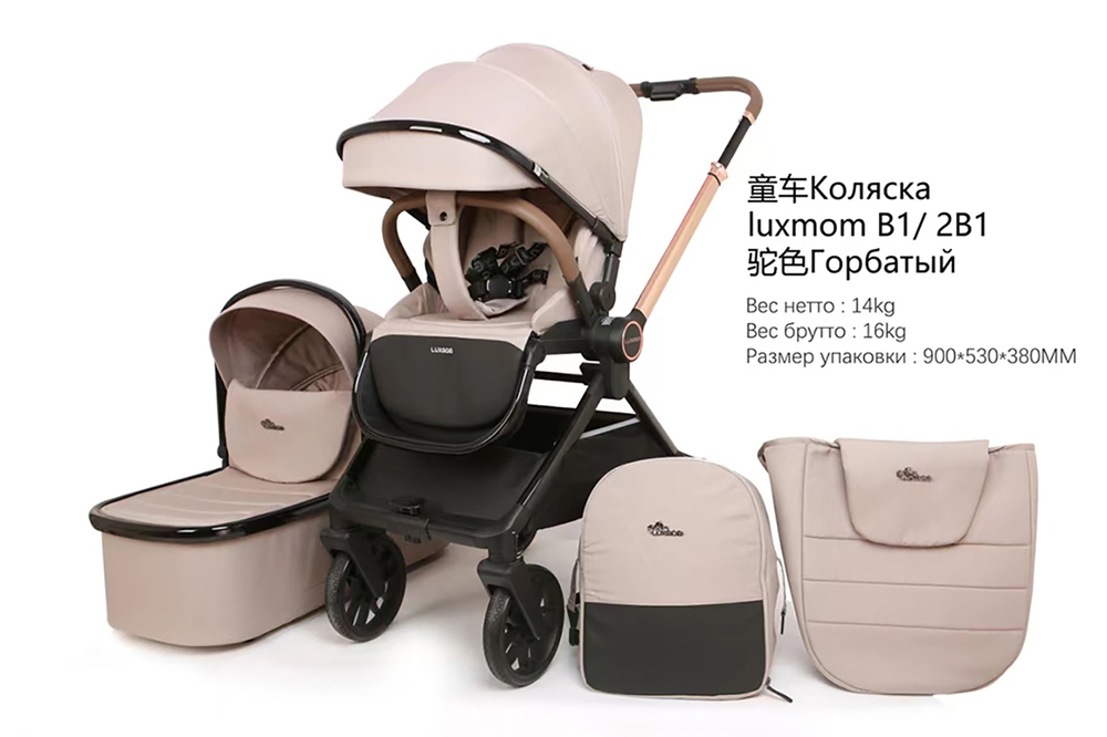 Коляска 2 в 1 Luxmom B1