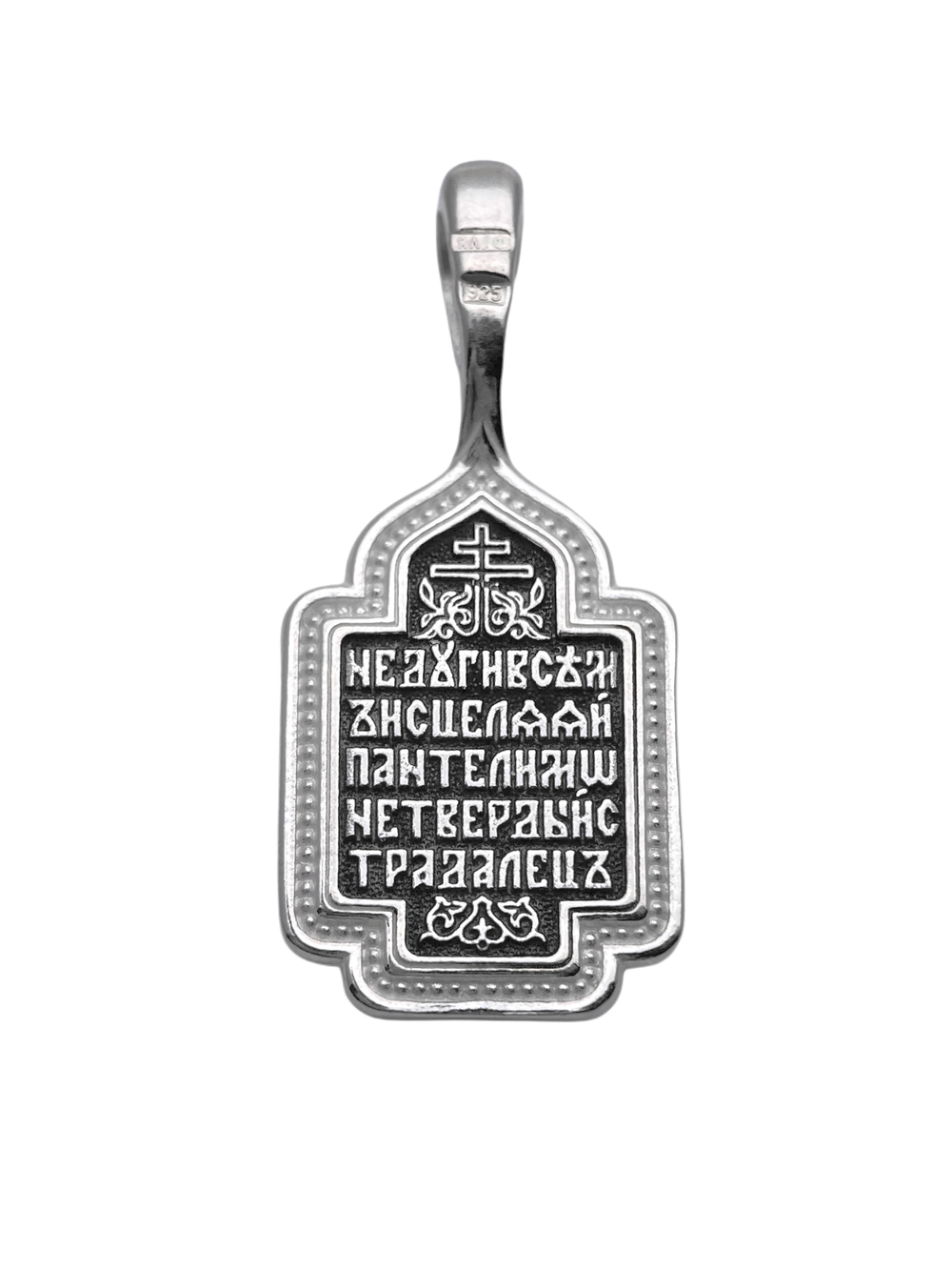 Образок из серебра/Чернение/Пантелеймон