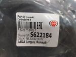 Рычаг передней подвески правый STARNER S622184 LADA, Renault